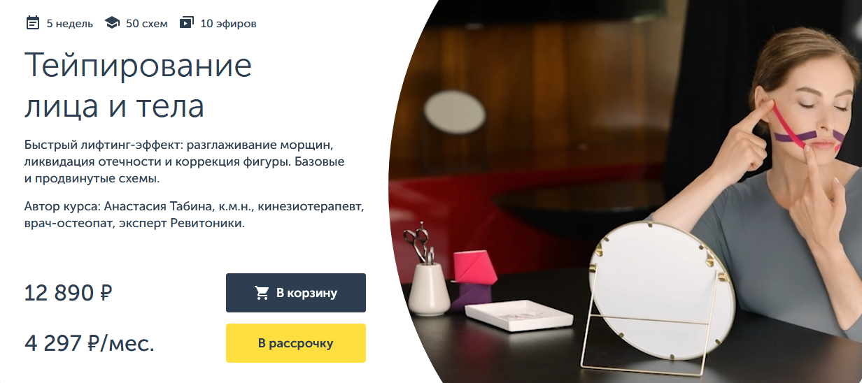 [Анастасия Табина, Анастасия Дубинская] [Ревитоник_0.png